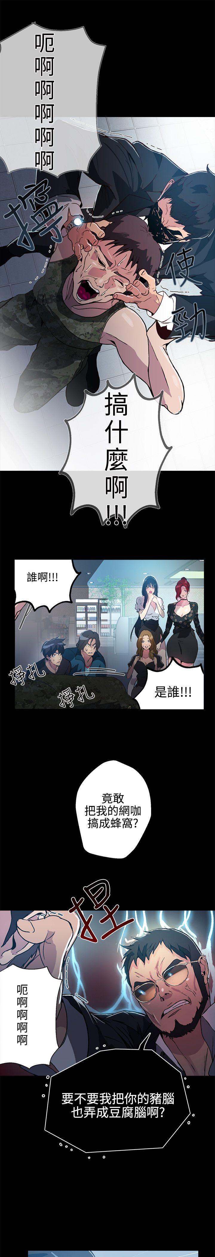 [韩国漫画] 女神网咖 爱情,巨乳大奶#[29P]-22