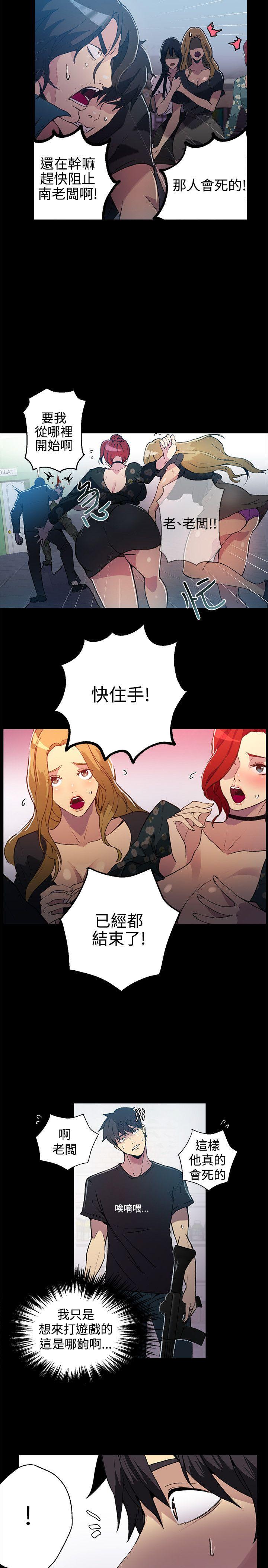 [韩国漫画] 女神网咖 爱情,巨乳大奶#[29P]-23