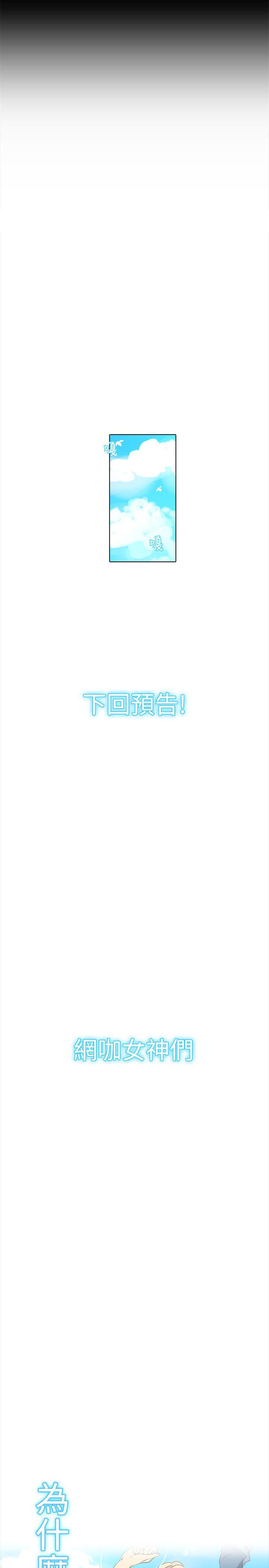 [韩国漫画] 女神网咖 爱情,巨乳大奶#[29P]-28