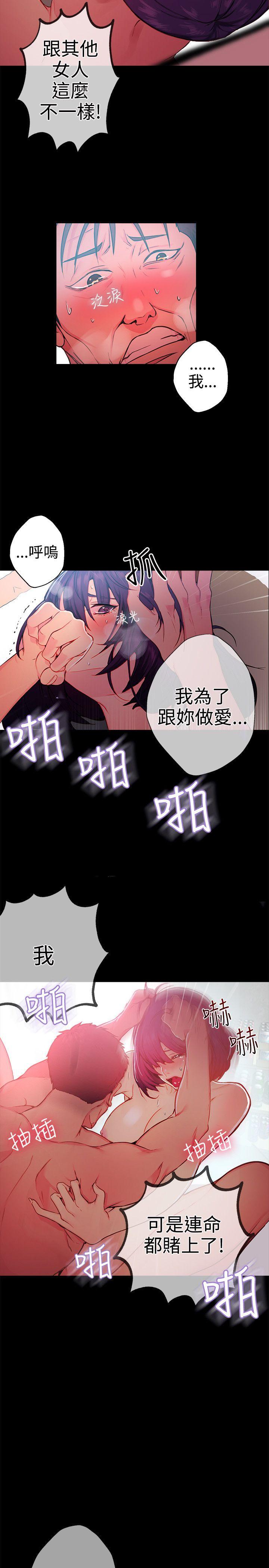 [韩国漫画] 女神网咖 爱情,巨乳大奶#[29P]-4