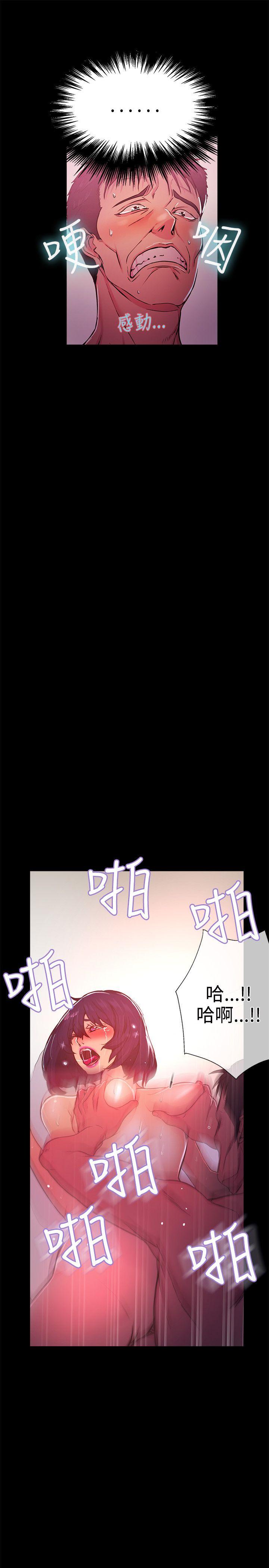 [韩国漫画] 女神网咖 爱情,巨乳大奶#[29P]-6