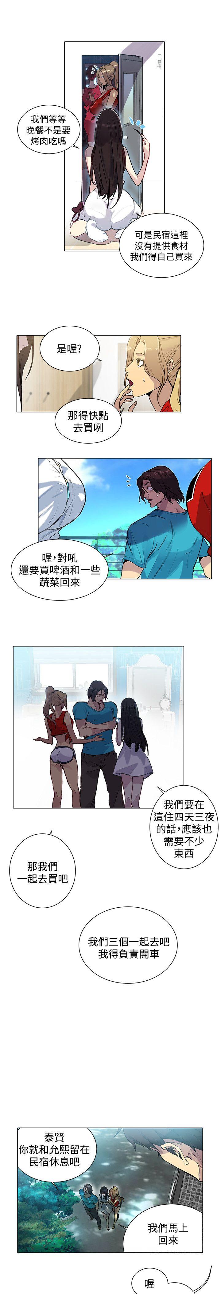 [韩国漫画] 女神网咖 爱情,巨乳大奶#[21P]-13