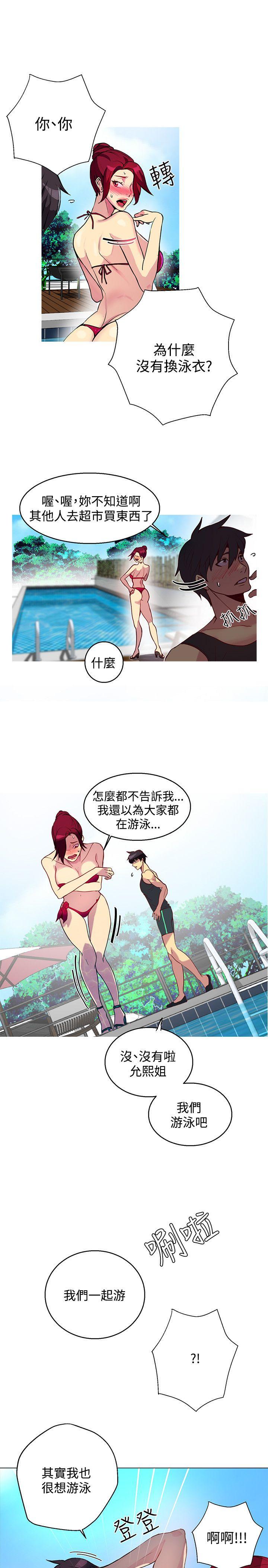 [韩国漫画] 女神网咖 爱情,巨乳大奶#[21P]-17