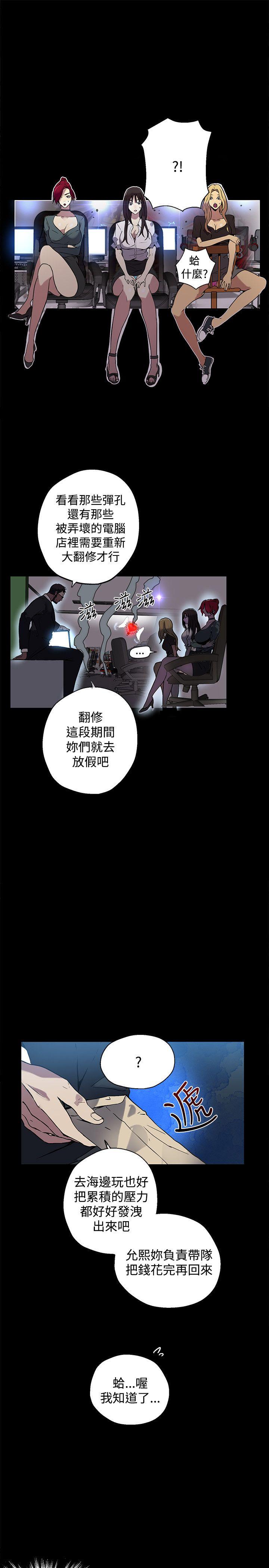 [韩国漫画] 女神网咖 爱情,巨乳大奶#[21P]-6