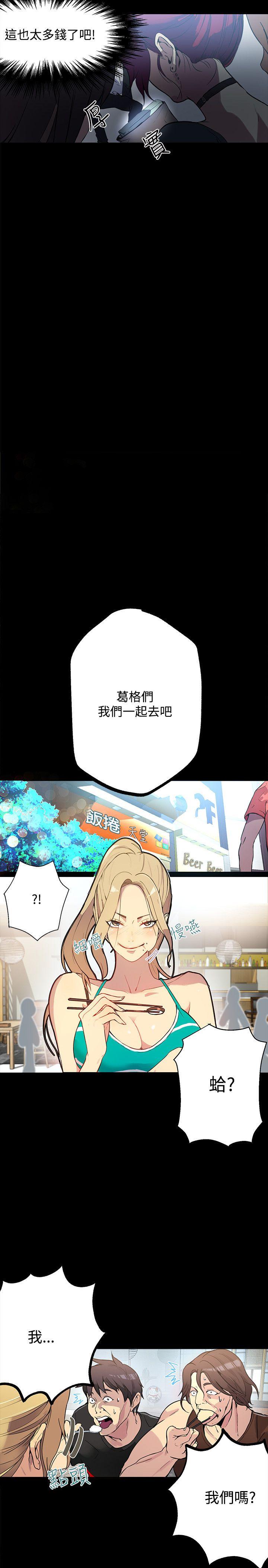 [韩国漫画] 女神网咖 爱情,巨乳大奶#[21P]-7