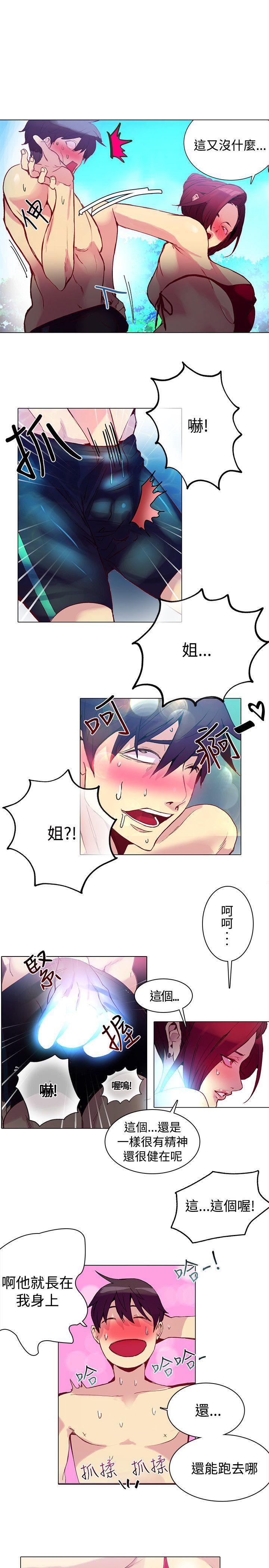 [韩国漫画] 女神网咖 爱情,巨乳大奶#[19P]-11