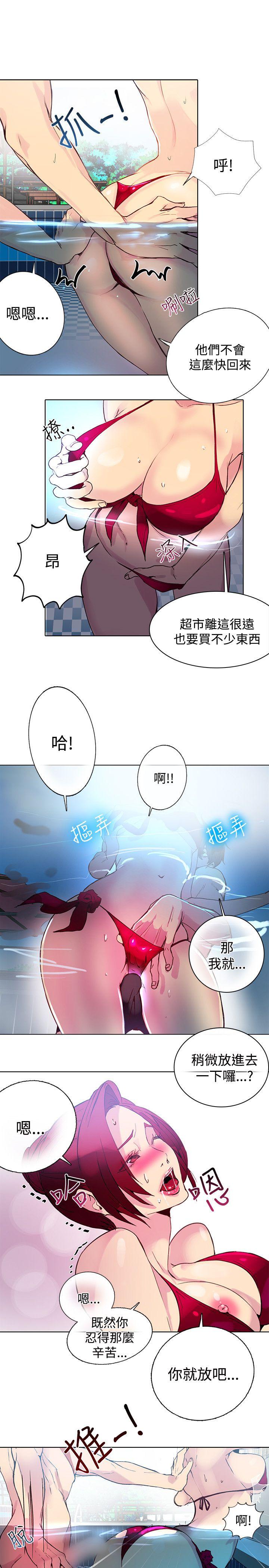 [韩国漫画] 女神网咖 爱情,巨乳大奶#[19P]-14