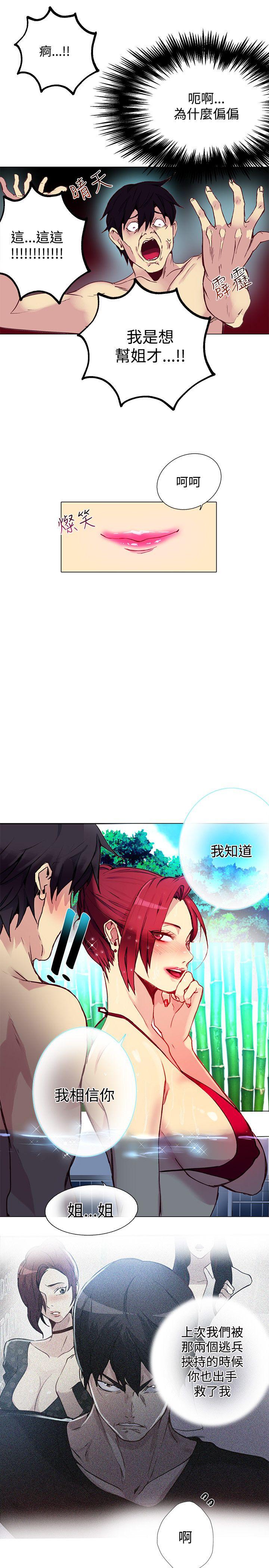 [韩国漫画] 女神网咖 爱情,巨乳大奶#[19P]-8