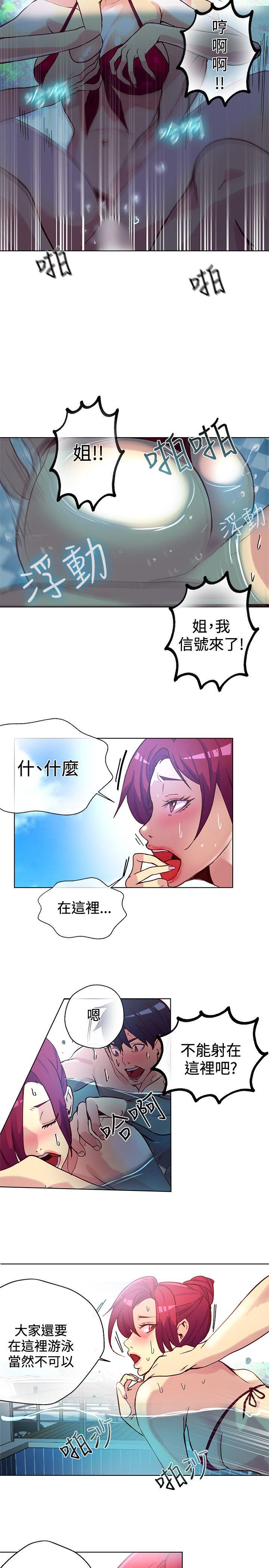 [韩国漫画] 女神网咖 爱情,巨乳大奶#[18P]-12