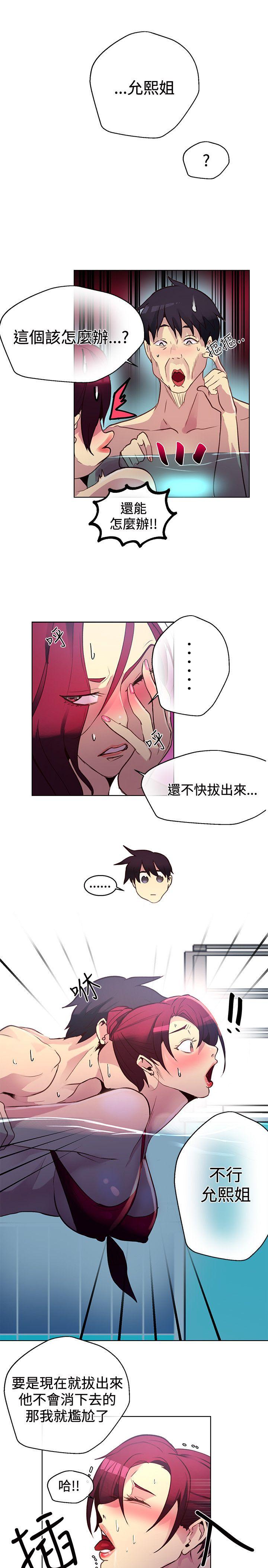 [韩国漫画] 女神网咖 爱情,巨乳大奶#[18P]-16