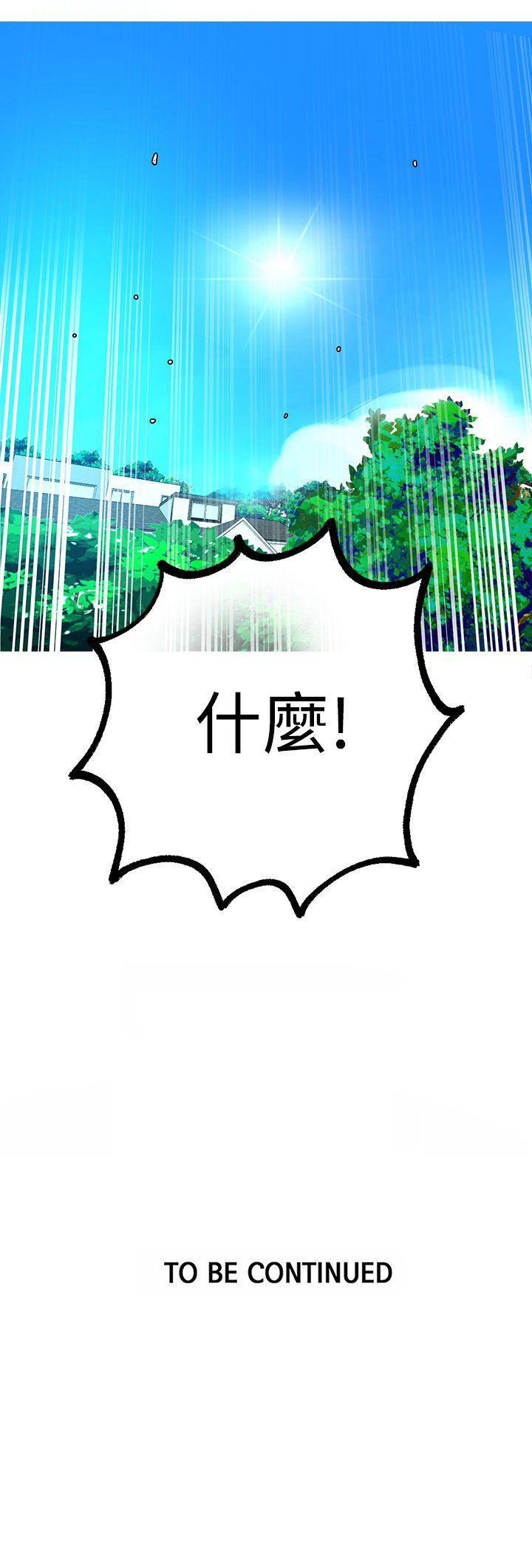 [韩国漫画] 女神网咖 爱情,巨乳大奶#[18P]-18