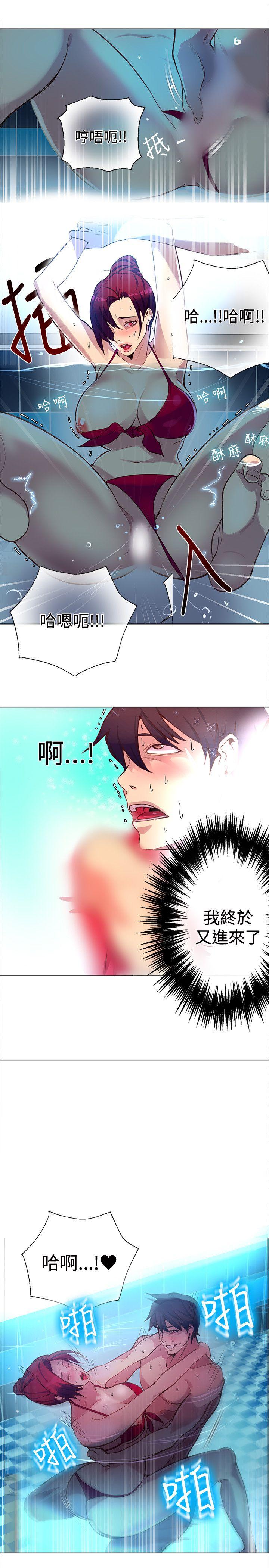[韩国漫画] 女神网咖 爱情,巨乳大奶#[18P]-6