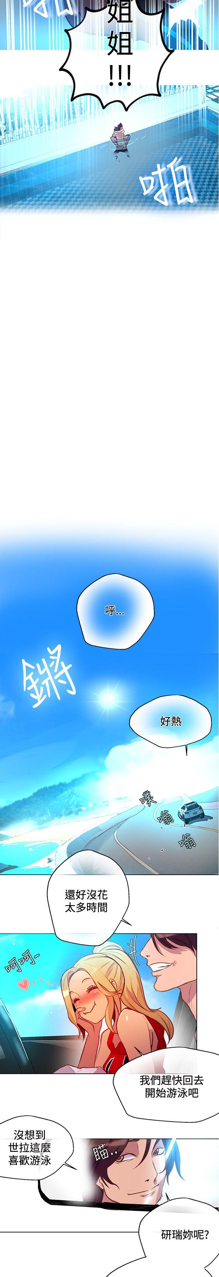 [韩国漫画] 女神网咖 爱情,巨乳大奶#[18P]-9