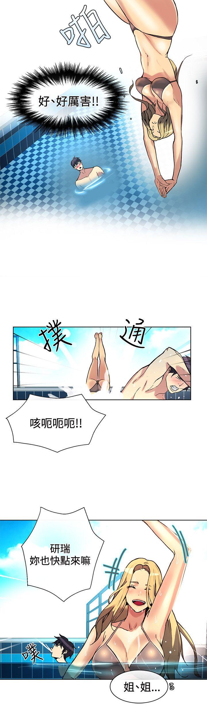[韩国漫画] 女神网咖 爱情,巨乳大奶#[22P]-14