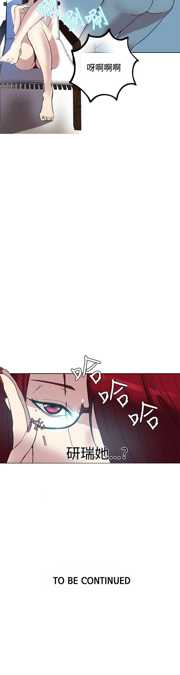 [韩国漫画] 女神网咖 爱情,巨乳大奶#[22P]-22