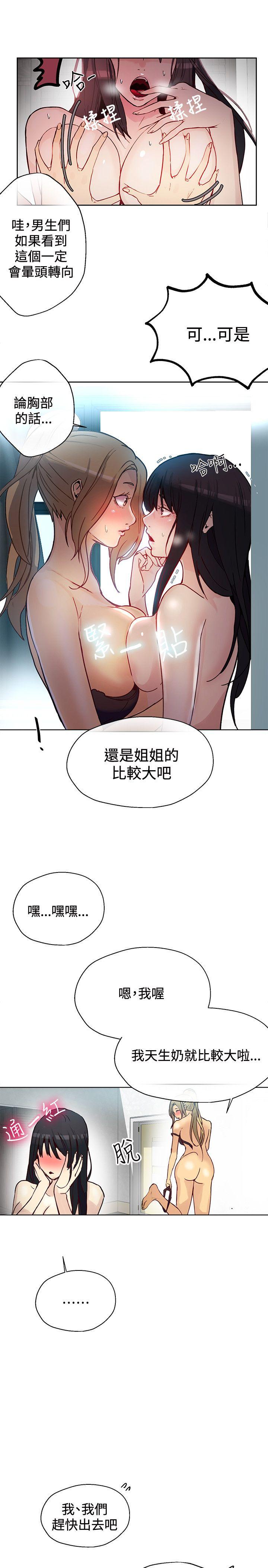 [韩国漫画] 女神网咖 爱情,巨乳大奶#[22P]-5