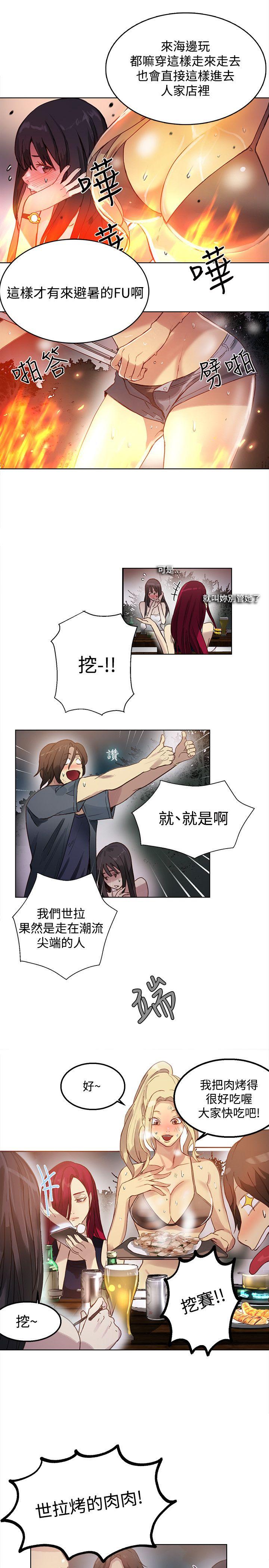 [韩国漫画] 女神网咖 爱情,巨乳大奶#[21P]-10