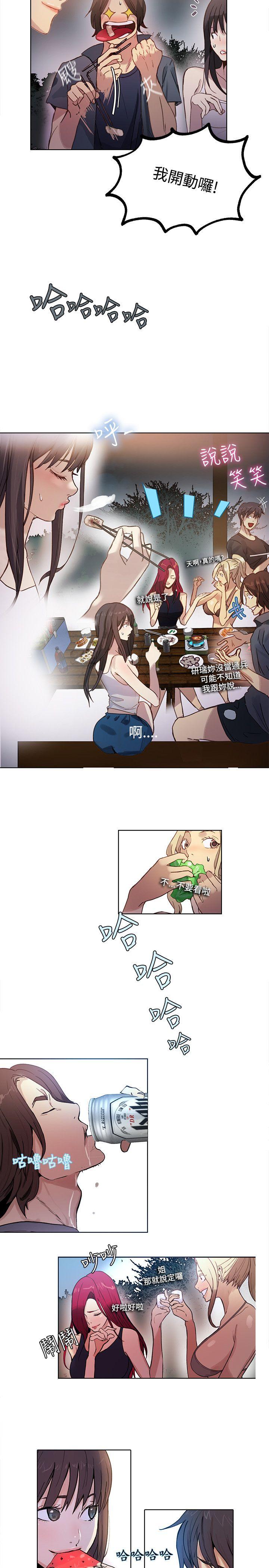 [韩国漫画] 女神网咖 爱情,巨乳大奶#[21P]-11