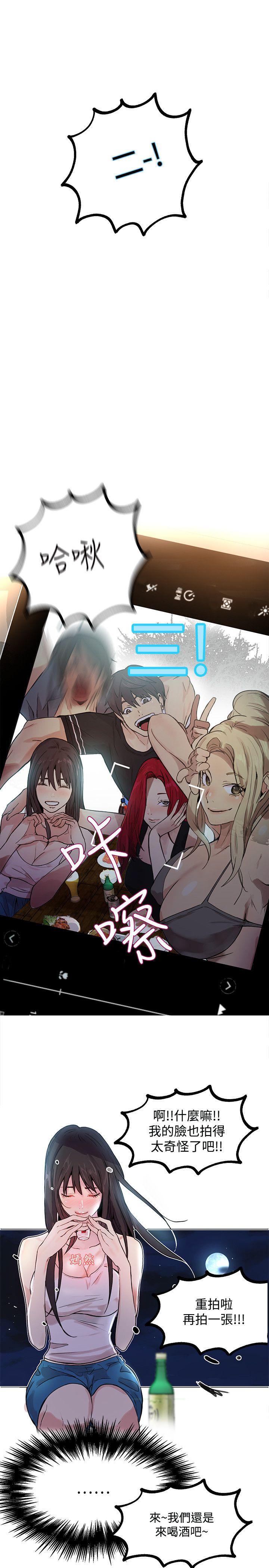 [韩国漫画] 女神网咖 爱情,巨乳大奶#[21P]-13