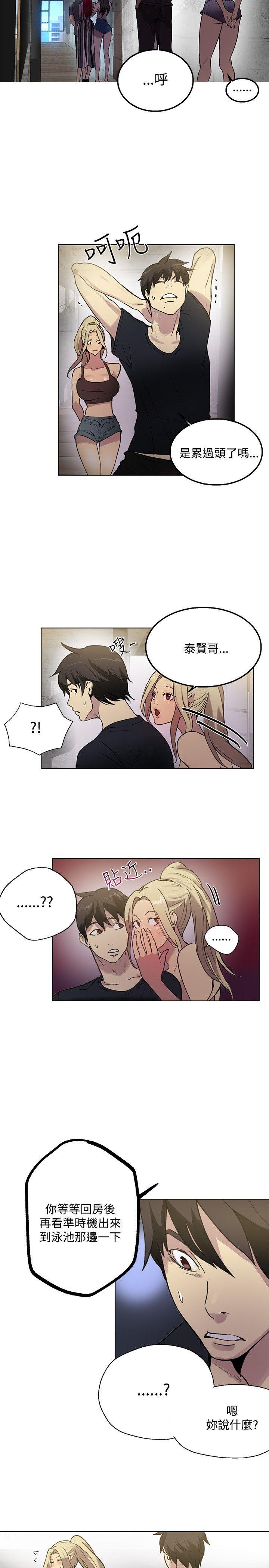 [韩国漫画] 女神网咖 爱情,巨乳大奶#[21P]-15