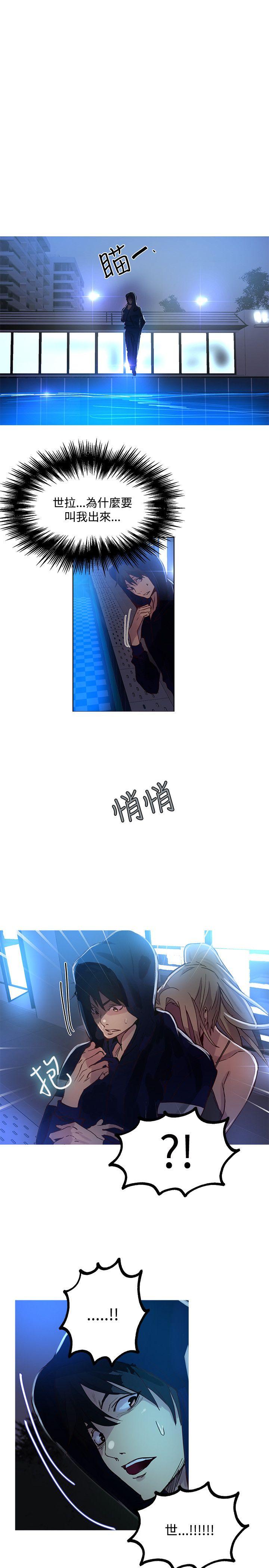 [韩国漫画] 女神网咖 爱情,巨乳大奶#[21P]-18