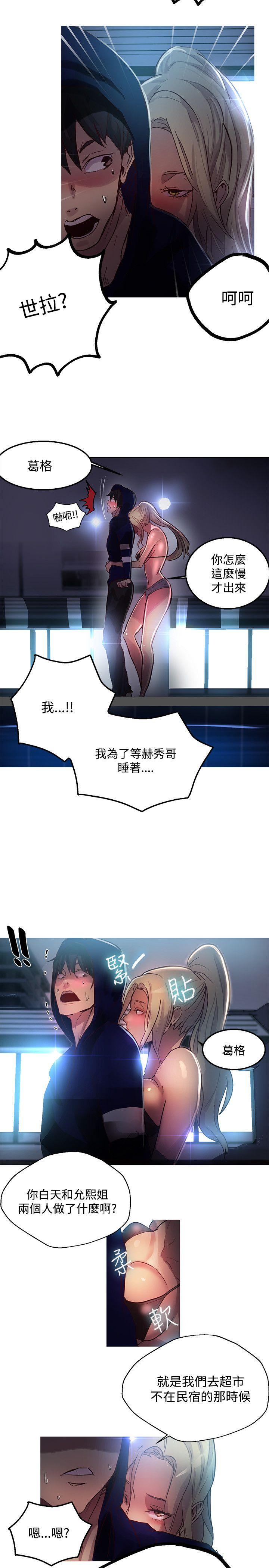[韩国漫画] 女神网咖 爱情,巨乳大奶#[21P]-19