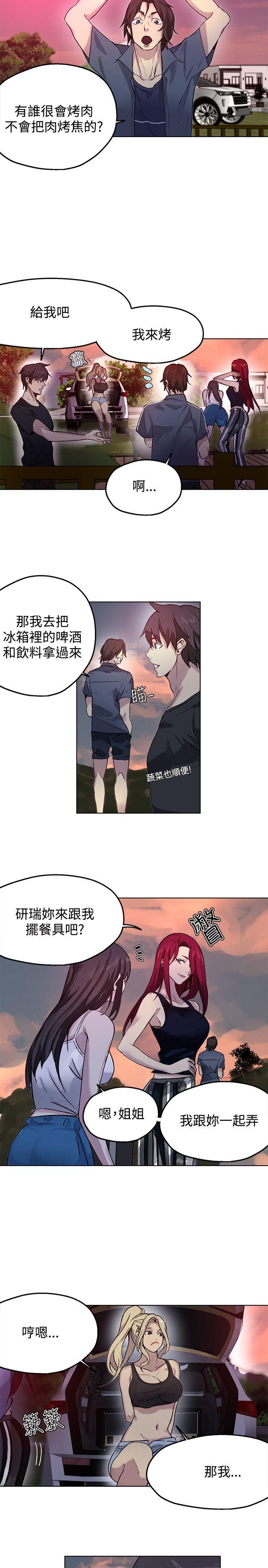 [韩国漫画] 女神网咖 爱情,巨乳大奶#[21P]-3