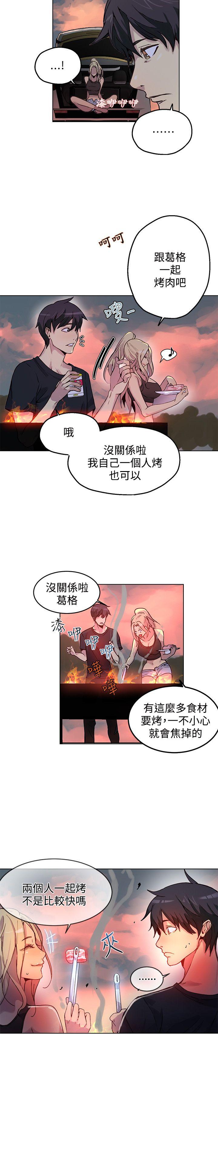 [韩国漫画] 女神网咖 爱情,巨乳大奶#[21P]-4