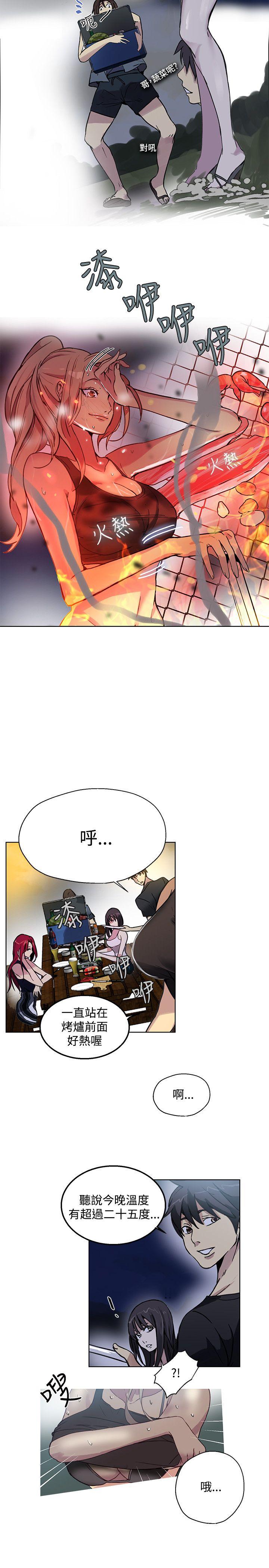 [韩国漫画] 女神网咖 爱情,巨乳大奶#[21P]-6