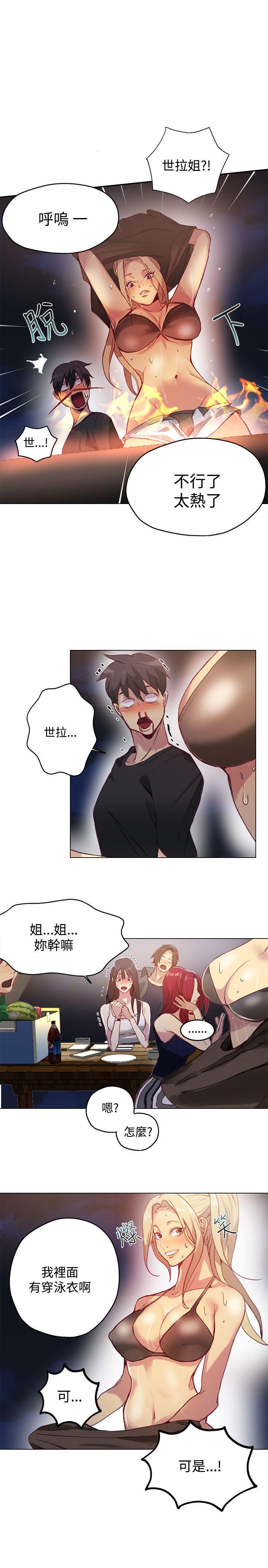 [韩国漫画] 女神网咖 爱情,巨乳大奶#[21P]-8
