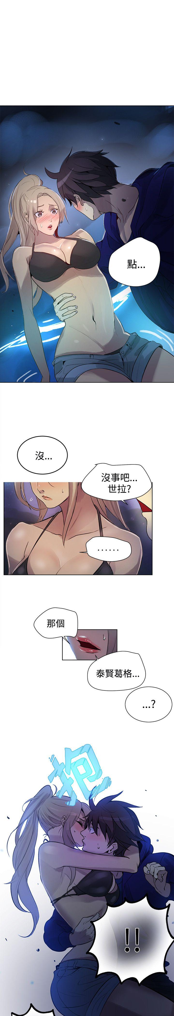 [韩国漫画] 女神网咖 爱情,巨乳大奶#[24P]-10