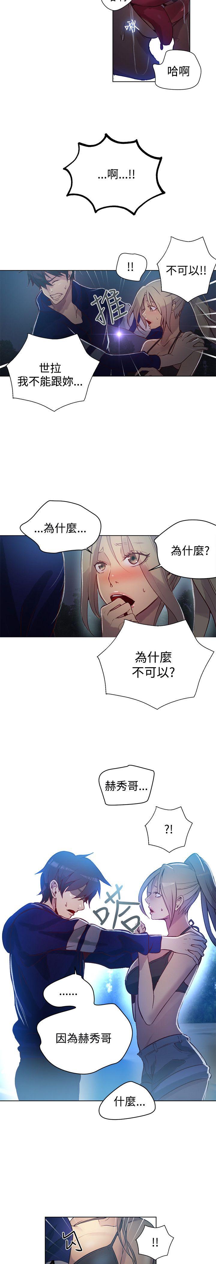 [韩国漫画] 女神网咖 爱情,巨乳大奶#[24P]-12