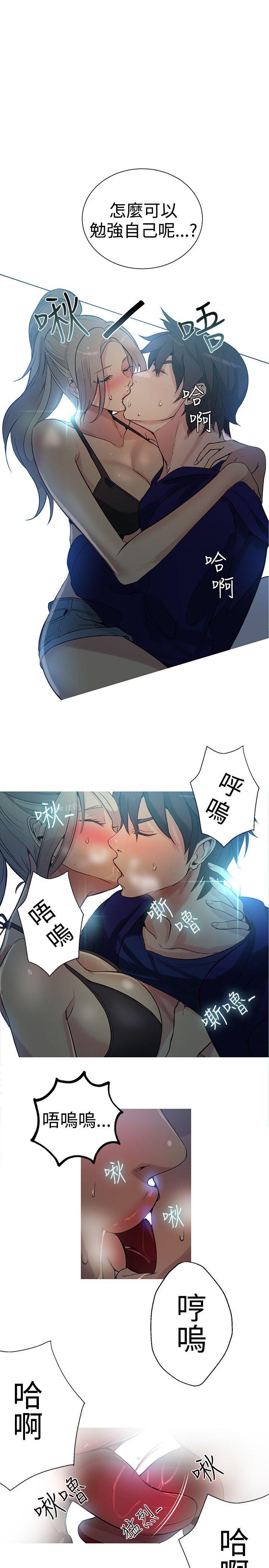 [韩国漫画] 女神网咖 爱情,巨乳大奶#[24P]-14