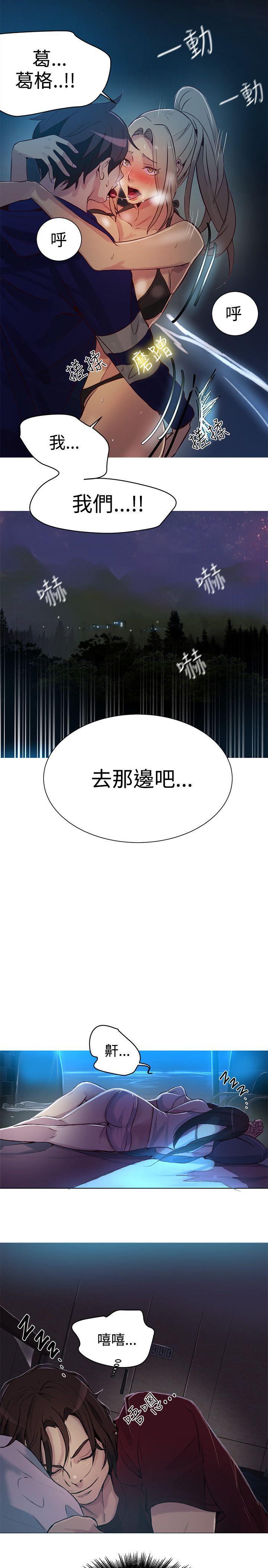 [韩国漫画] 女神网咖 爱情,巨乳大奶#[24P]-16