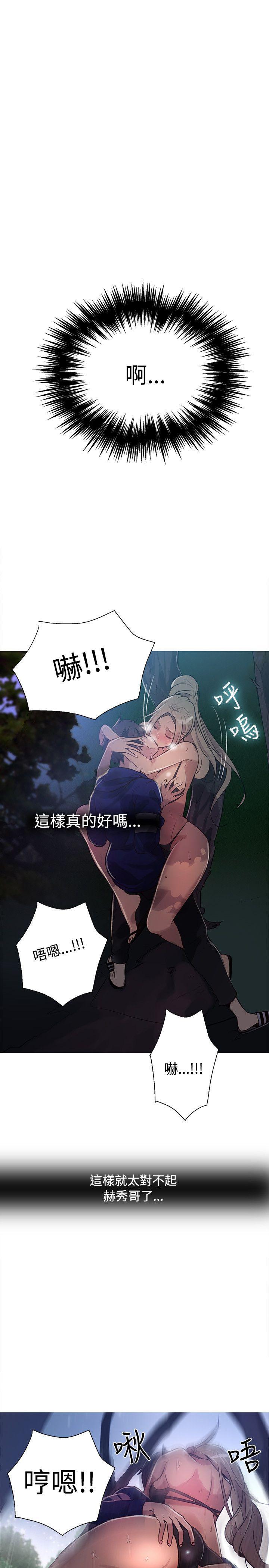 [韩国漫画] 女神网咖 爱情,巨乳大奶#[24P]-18