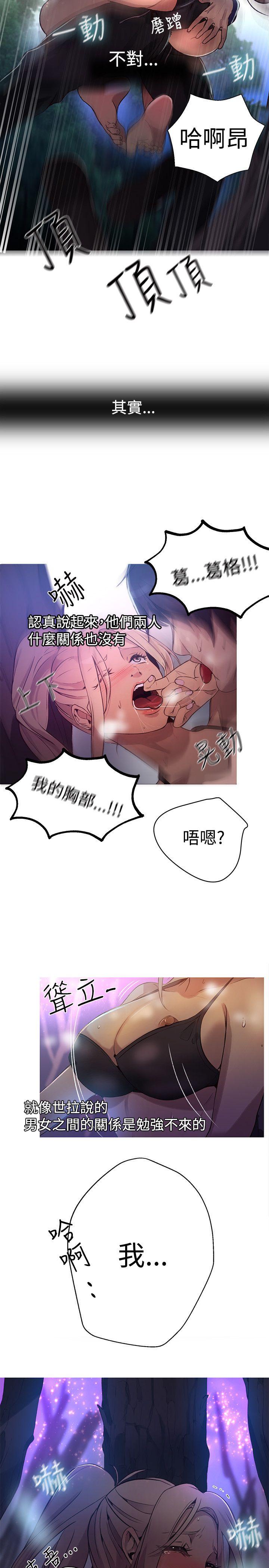 [韩国漫画] 女神网咖 爱情,巨乳大奶#[24P]-19