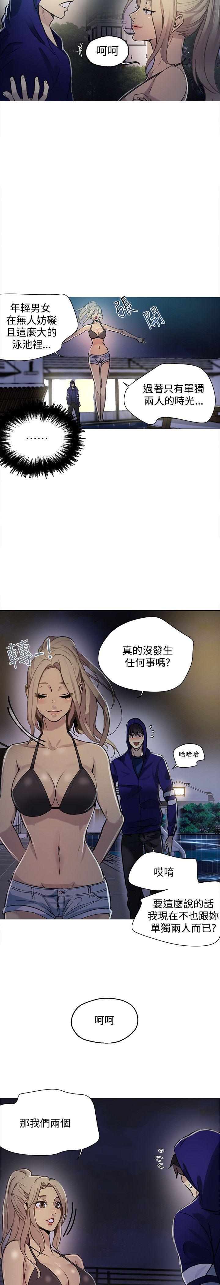[韩国漫画] 女神网咖 爱情,巨乳大奶#[24P]-3