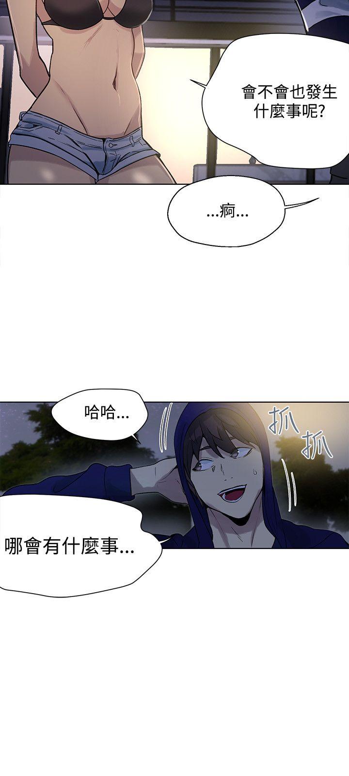 [韩国漫画] 女神网咖 爱情,巨乳大奶#[24P]-4
