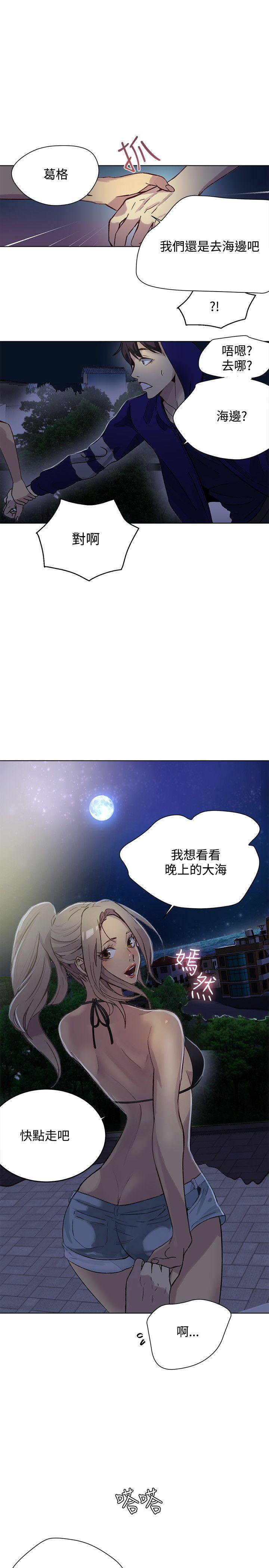 [韩国漫画] 女神网咖 爱情,巨乳大奶#[24P]-5