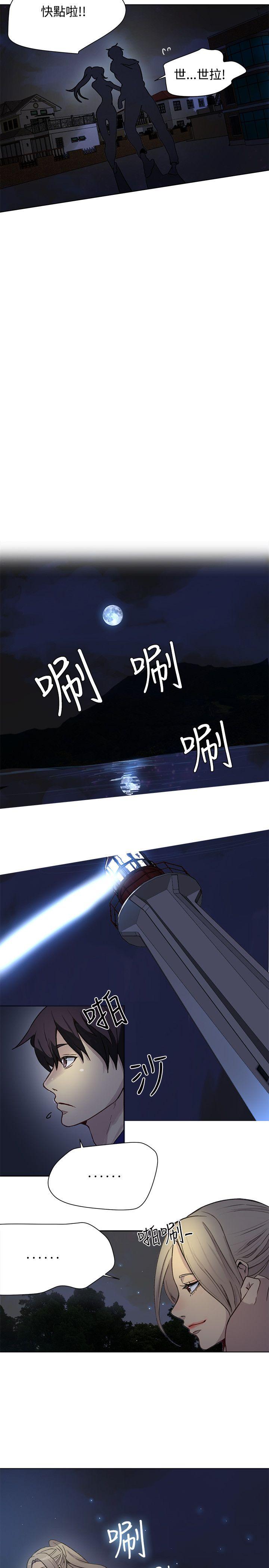 [韩国漫画] 女神网咖 爱情,巨乳大奶#[24P]-6