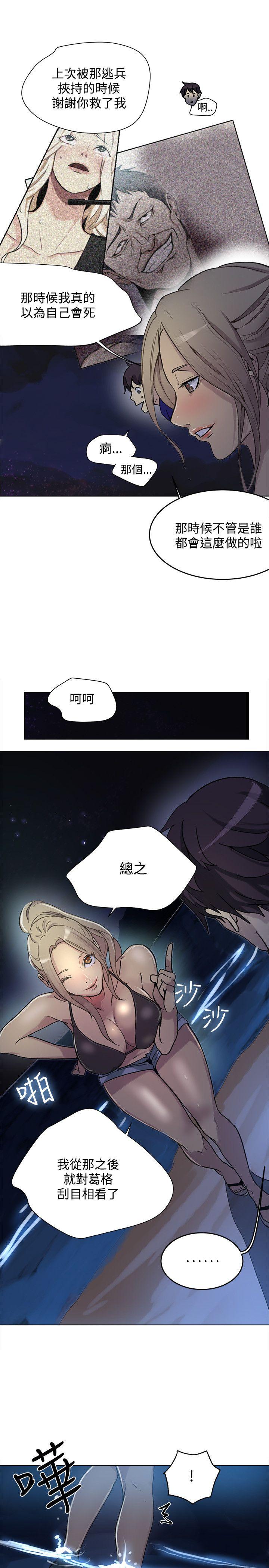 [韩国漫画] 女神网咖 爱情,巨乳大奶#[24P]-8