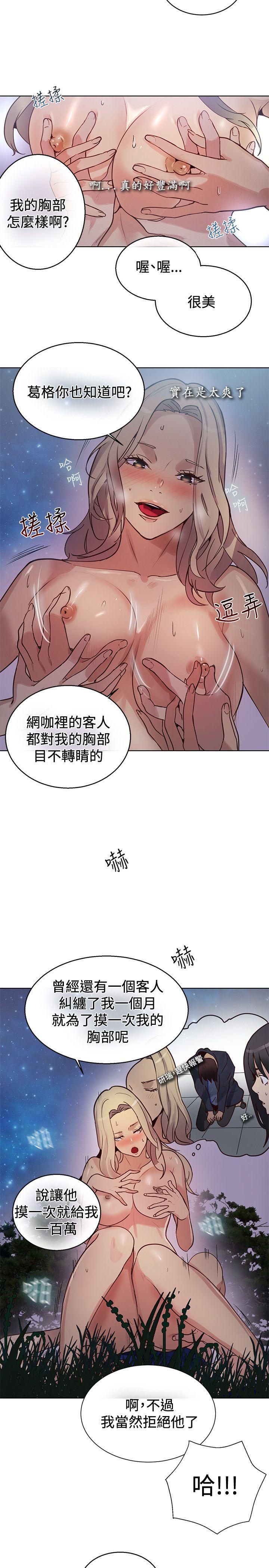 [韩国漫画] 女神网咖 爱情,巨乳大奶#[23P]-12