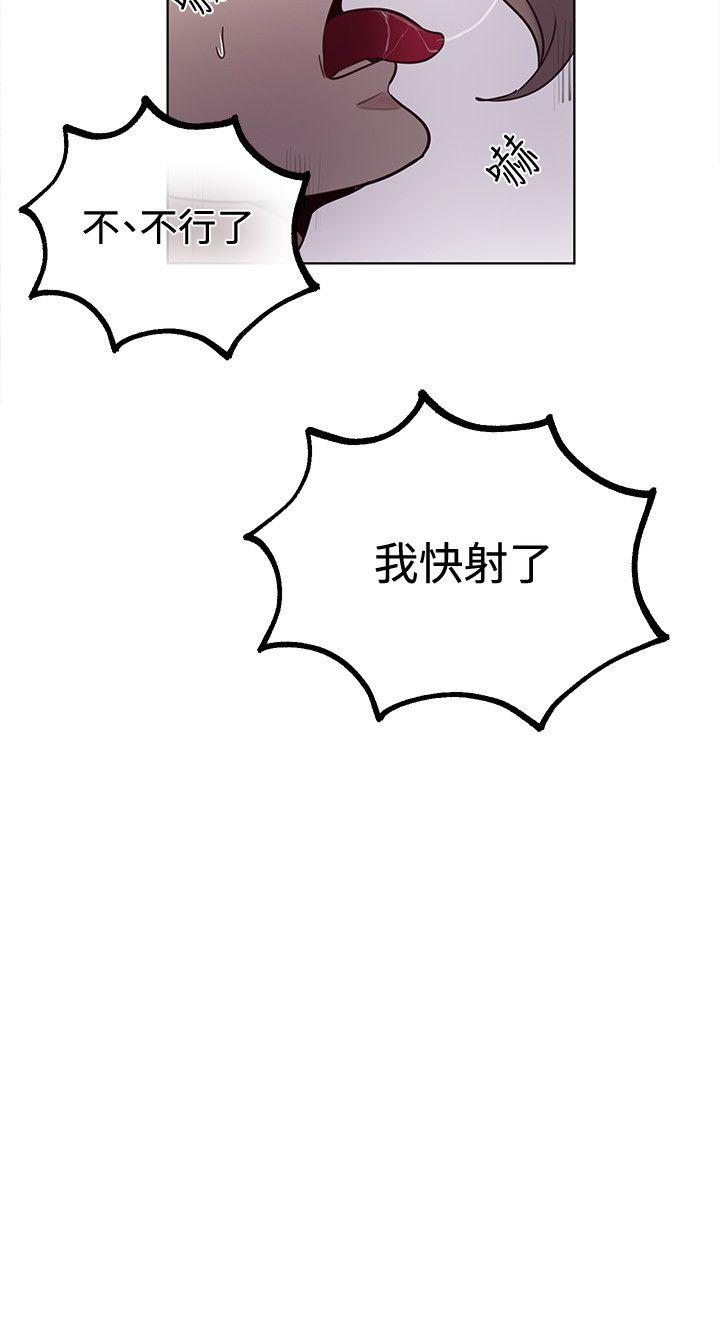[韩国漫画] 女神网咖 爱情,巨乳大奶#[23P]-17