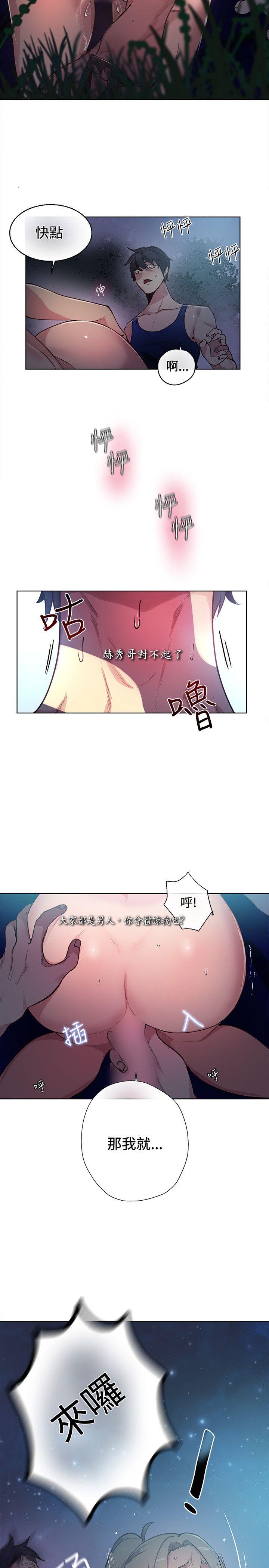 [韩国漫画] 女神网咖 爱情,巨乳大奶#[23P]-5