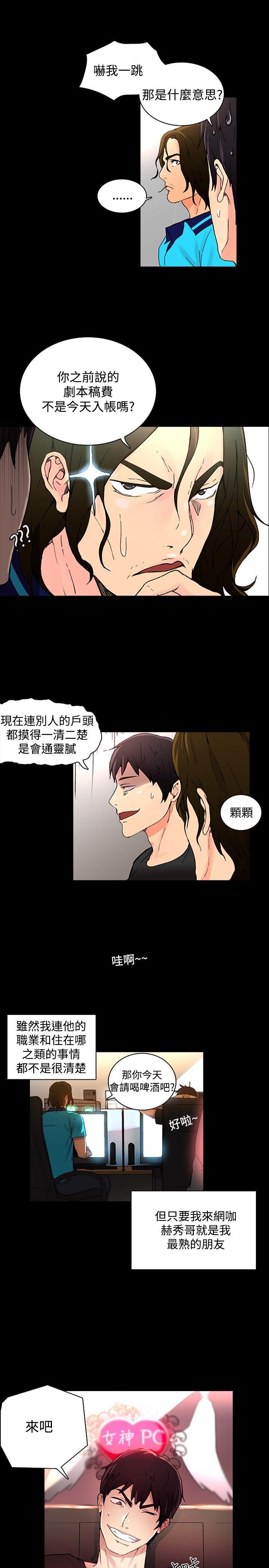 [韩国漫画] 女神网咖 爱情,巨乳大奶#[26P]-8
