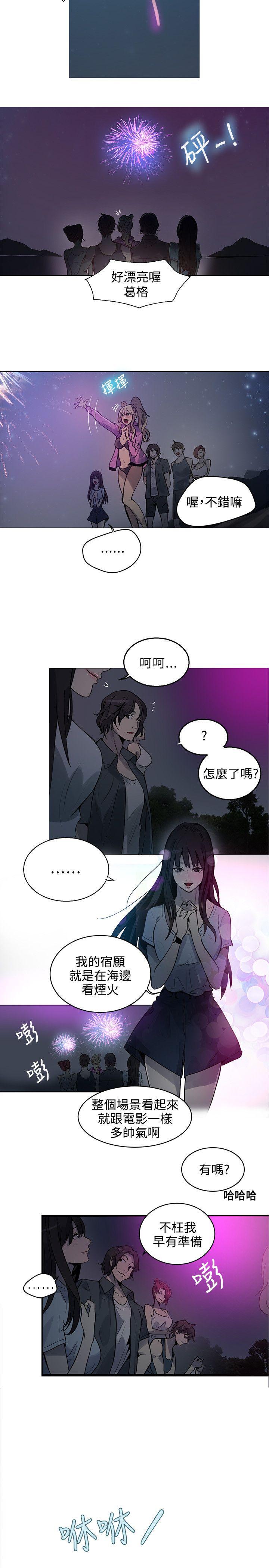 [韩国漫画] 女神网咖 爱情,巨乳大奶#[22P]-15