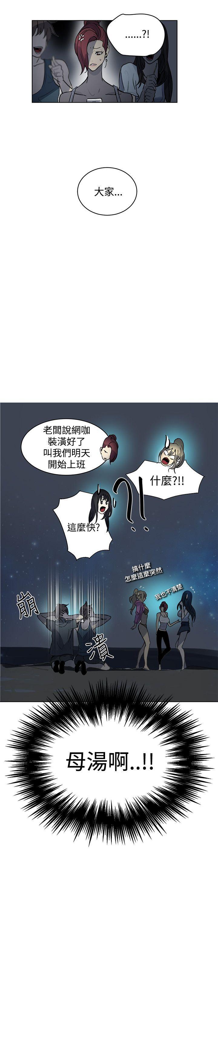 [韩国漫画] 女神网咖 爱情,巨乳大奶#[22P]-18