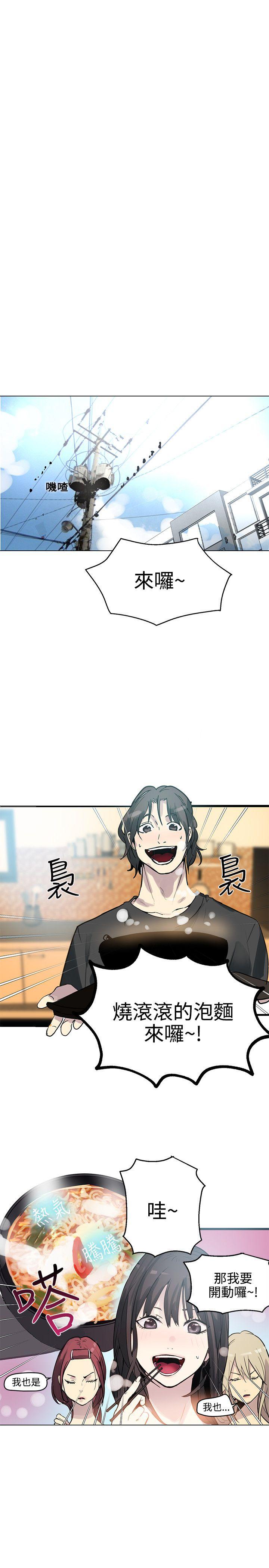[韩国漫画] 女神网咖 爱情,巨乳大奶#[22P]-2