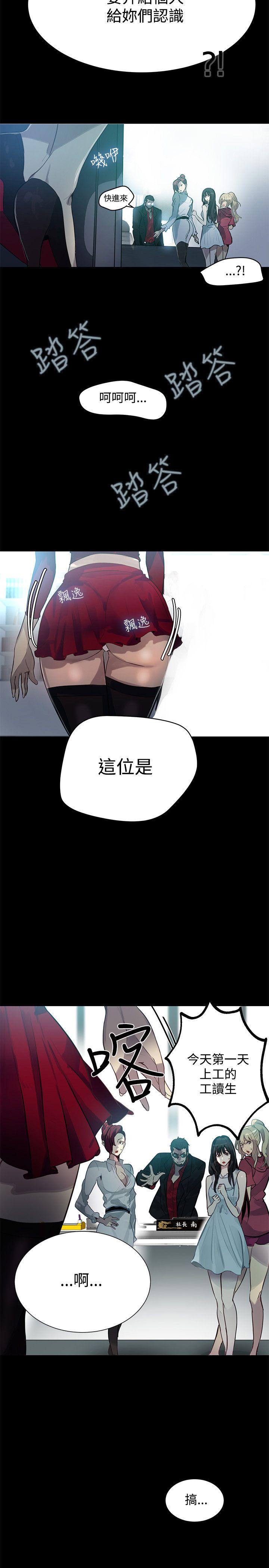 [韩国漫画] 女神网咖 爱情,巨乳大奶#[22P]-21
