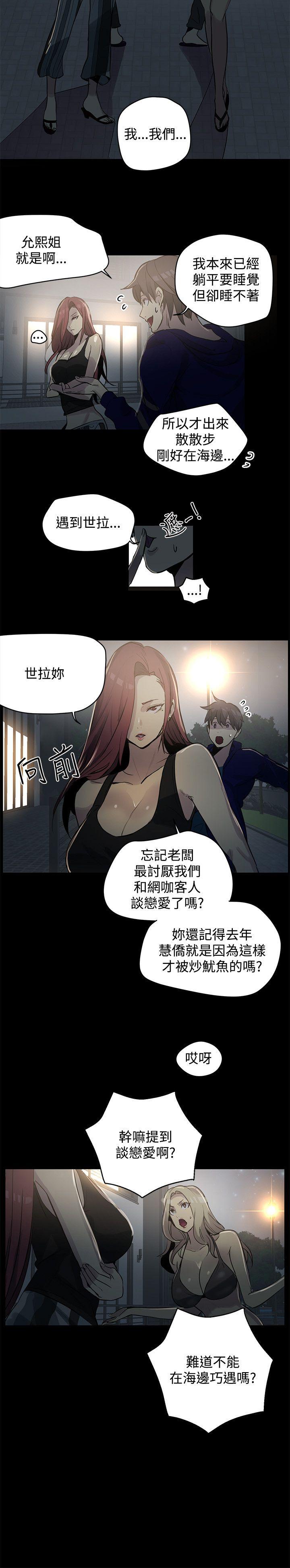 [韩国漫画] 女神网咖 爱情,巨乳大奶#[22P]-4